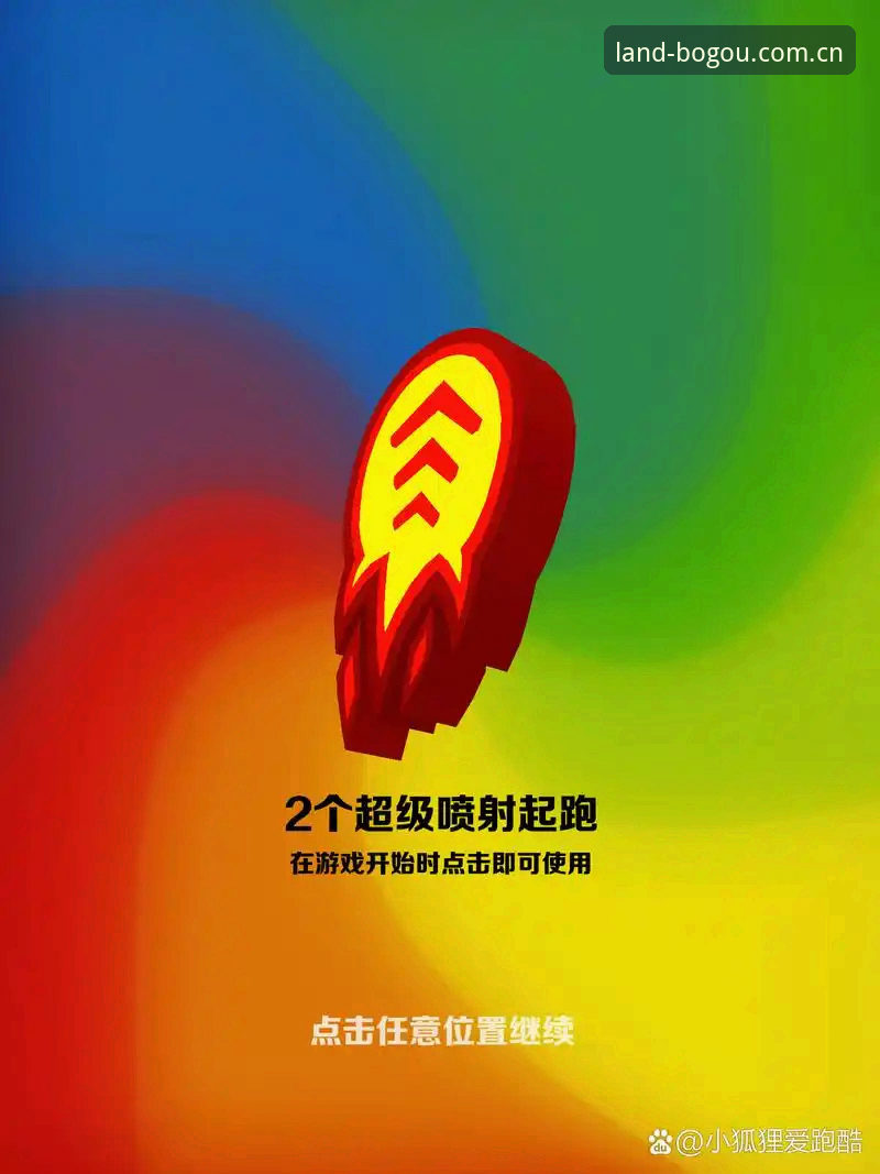 揭秘博狗官方登录：数字坐标背后的速度革命